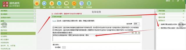 【第三課概要】“綠色地產系列專題-綠色建筑（設計+評價）深度講解培訓會（線上）”建筑專業第三講開課