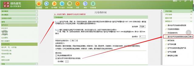 【第三課概要】“綠色地產系列專題-綠色建筑（設計+評價）深度講解培訓會（線上）”建筑專業第三講開課