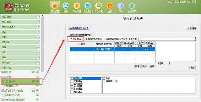 【建筑專業第四課】“綠色地產系列專題-綠色建筑（設計+評價）深度講解培訓會（線上）”建筑專業第四講開課