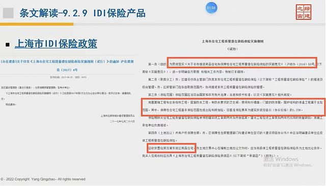 【結構專業第一課】“綠色地產系列專題-綠色建筑（設計+評價）深度講解培訓會（線上）”總課時之第五課開講