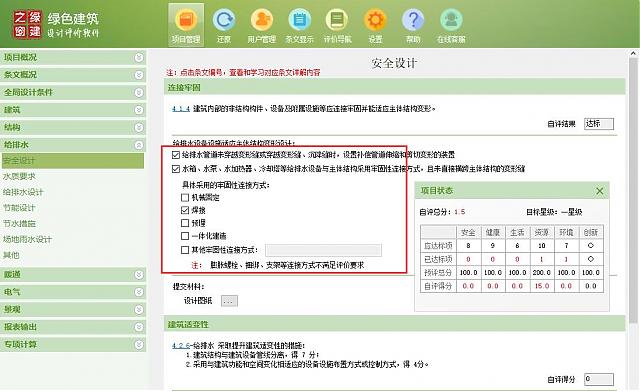 【給排水專業(yè)第一課】“綠色地產(chǎn)系列專題-綠色建筑（設計+評價）深度講解培訓會（線上）”總課時之第六課開講