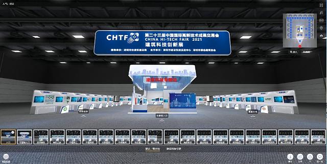 聚焦“雙碳”戰略機遇__建筑科技發力綠色減碳新賽道