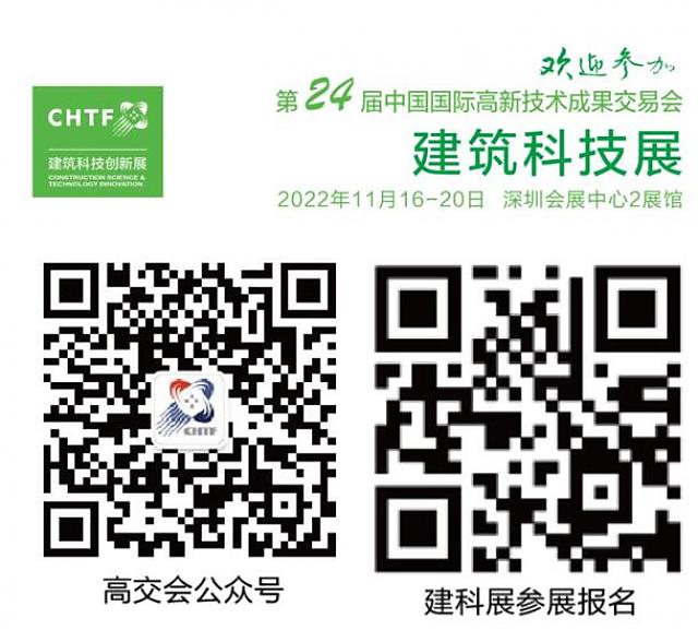 聚焦“雙碳”戰略機遇__建筑科技發力綠色減碳新賽道