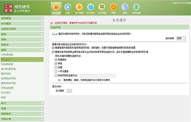 【暖通專業第一課】“綠色地產系列專題-綠色建筑（設計+評價）深度講解培訓會（線上）”總課時之第八課開講