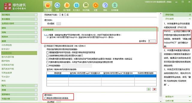 【暖通專業第一課】“綠色地產系列專題-綠色建筑（設計+評價）深度講解培訓會（線上）”總課時之第八課開講