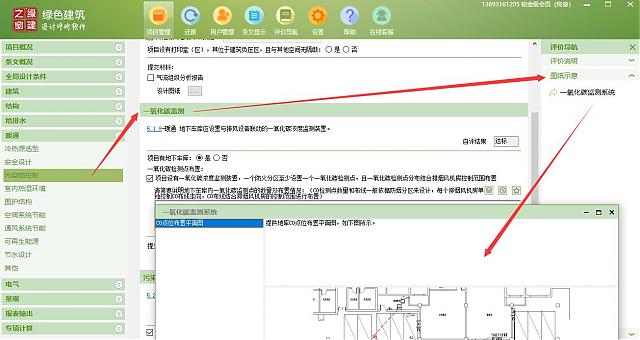 【暖通專業第一課】“綠色地產系列專題-綠色建筑（設計+評價）深度講解培訓會（線上）”總課時之第八課開講
