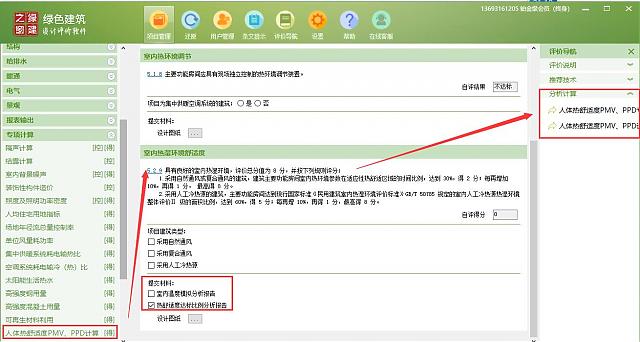 【暖通專業第一課】“綠色地產系列專題-綠色建筑（設計+評價）深度講解培訓會（線上）”總課時之第八課開講