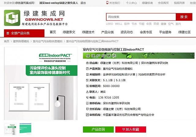【暖通專業第一課】“綠色地產系列專題-綠色建筑（設計+評價）深度講解培訓會（線上）”總課時之第八課開講