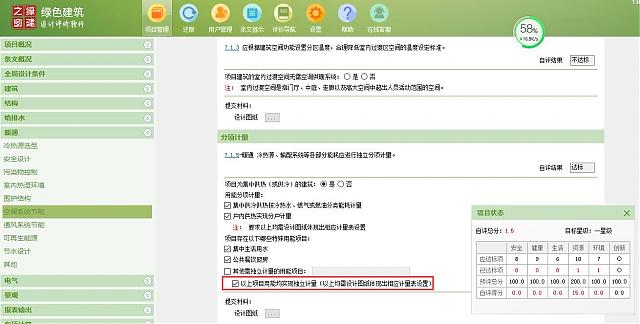 【暖通專業第二課】“綠色地產系列專題-綠色建筑（設計+評價）深度講解培訓會（線上）”總課時之第九課開講