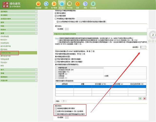 【暖通專業第二課】“綠色地產系列專題-綠色建筑（設計+評價）深度講解培訓會（線上）”總課時之第九課開講