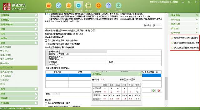 【暖通專業第二課】“綠色地產系列專題-綠色建筑（設計+評價）深度講解培訓會（線上）”總課時之第九課開講