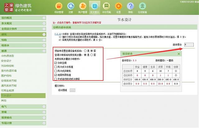 【暖通專業第二課】“綠色地產系列專題-綠色建筑（設計+評價）深度講解培訓會（線上）”總課時之第九課開講