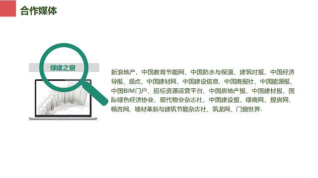綠建之窗綠色建筑技術咨詢服務