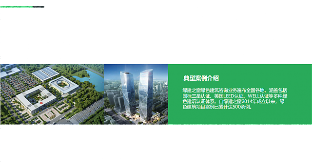 綠建之窗綠色建筑技術咨詢服務