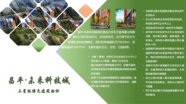 綠建之窗綠色建筑技術咨詢服務