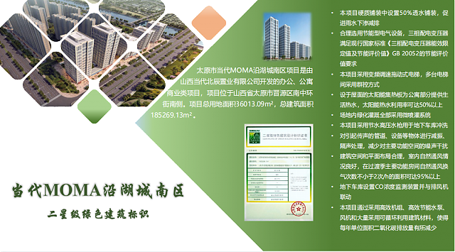 綠建之窗綠色建筑技術咨詢服務