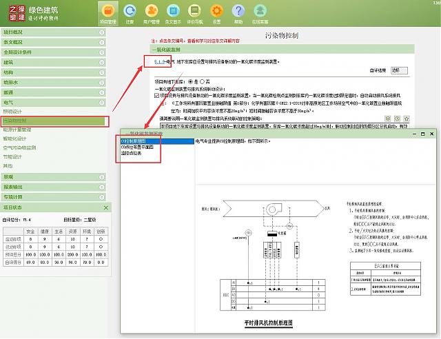 【電氣專業】“綠色地產系列專題-綠色建筑（設計+評價）深度講解培訓會（線上）”總課時之第十課開講