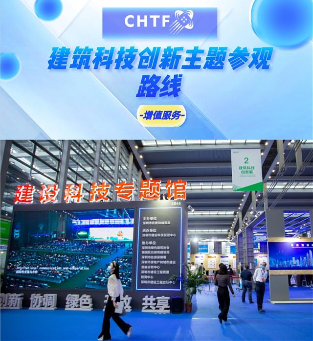 政府采購再掀“綠色風暴”！2022年高交會助力綠色建材新發展