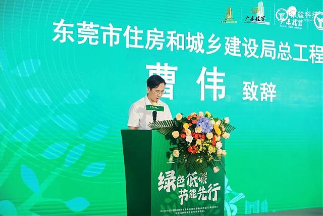 熱烈祝賀東莞市第六屆綠建設計比賽頒獎典禮成功舉辦