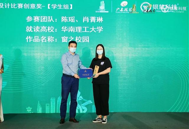 熱烈祝賀東莞市第六屆綠建設計比賽頒獎典禮成功舉辦