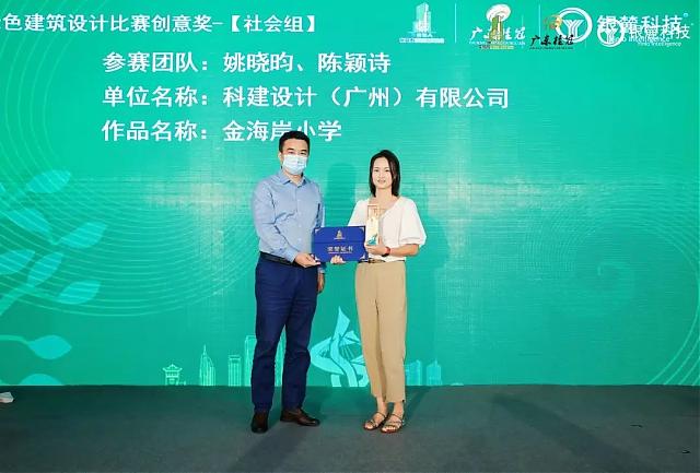 熱烈祝賀東莞市第六屆綠建設計比賽頒獎典禮成功舉辦