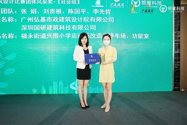 熱烈祝賀東莞市第六屆綠建設計比賽頒獎典禮成功舉辦