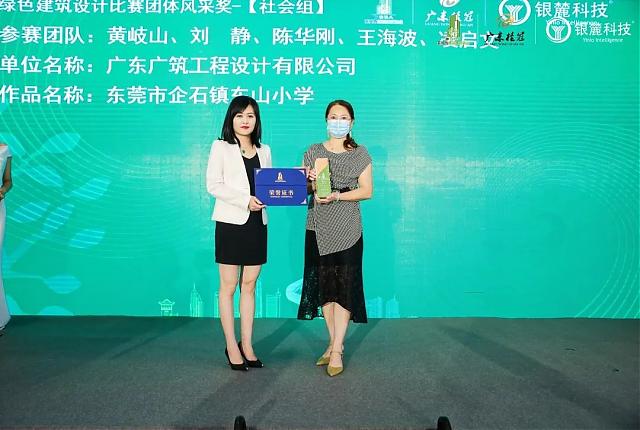 熱烈祝賀東莞市第六屆綠建設計比賽頒獎典禮成功舉辦
