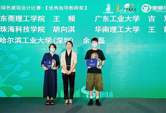 熱烈祝賀東莞市第六屆綠建設計比賽頒獎典禮成功舉辦