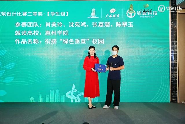 熱烈祝賀東莞市第六屆綠建設計比賽頒獎典禮成功舉辦