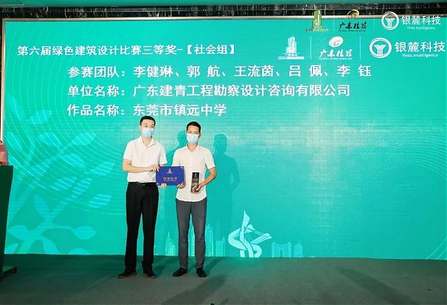 熱烈祝賀東莞市第六屆綠建設計比賽頒獎典禮成功舉辦