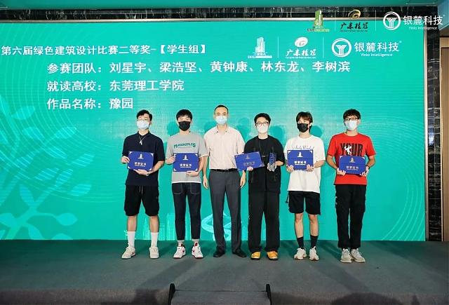 熱烈祝賀東莞市第六屆綠建設計比賽頒獎典禮成功舉辦