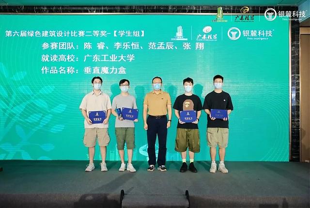 熱烈祝賀東莞市第六屆綠建設計比賽頒獎典禮成功舉辦