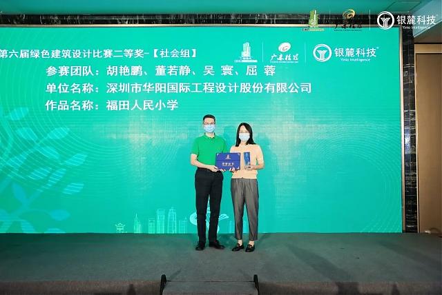 熱烈祝賀東莞市第六屆綠建設計比賽頒獎典禮成功舉辦