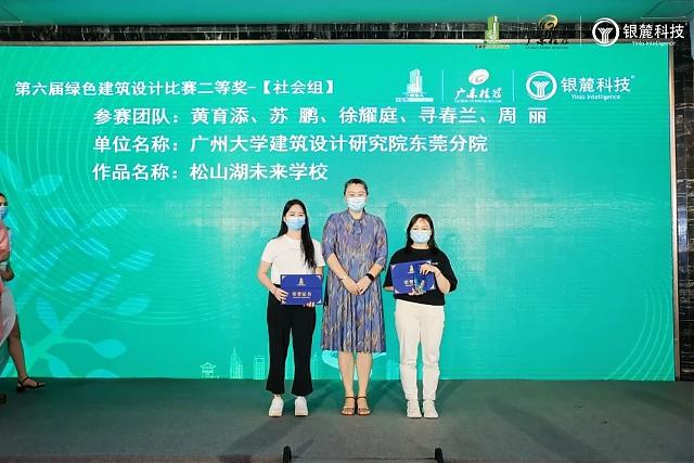 熱烈祝賀東莞市第六屆綠建設計比賽頒獎典禮成功舉辦