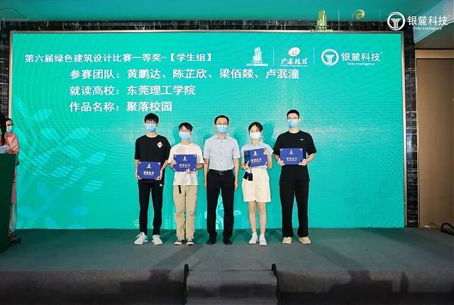 熱烈祝賀東莞市第六屆綠建設計比賽頒獎典禮成功舉辦