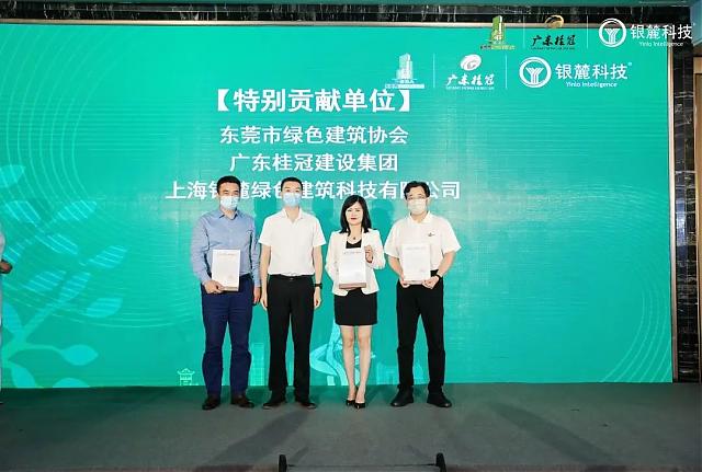 熱烈祝賀東莞市第六屆綠建設計比賽頒獎典禮成功舉辦