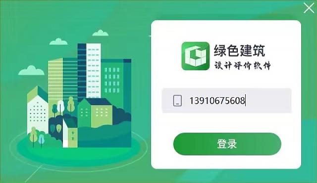 綠色建筑設計評價軟件【方案模塊】即將發布，敬請期待！