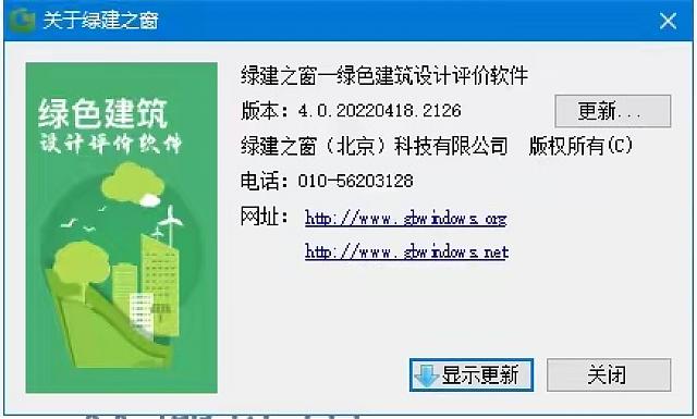 綠色建筑設計評價軟件【方案模塊】即將發布，敬請期待！