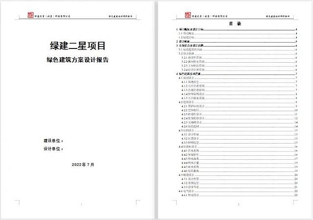 【很重要的吹風會】綠建方案模塊亮相倒計時