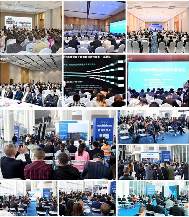 第二十二屆中國（成都）建筑及裝飾材料博覽會參展邀請函