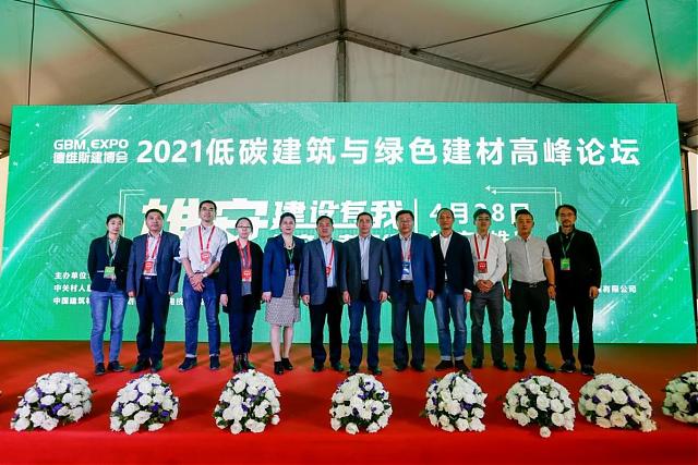 第六屆雄安裝配式建筑及綠色建材展覽會(2022雄安選材趨勢解讀暨第四屆項目供需洽談會）