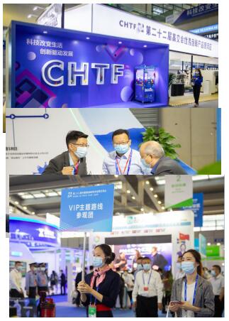 第二十四屆中國國際高新技術成果交易會環保與能源展