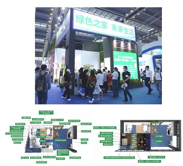 第二十四屆中國國際高新技術(shù)成果交易會建筑科技創(chuàng)新展