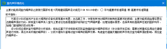 【重磅】《綠建設計評價軟件》_新版V5.0全新上線，同時推出SaaS模式，歡迎試用！