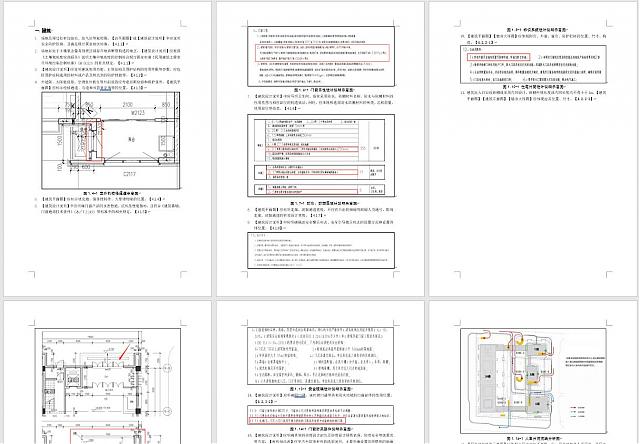 "綠色建筑全過程咨詢暨綠建設計評價軟件V5.0產品發布會"順利召開