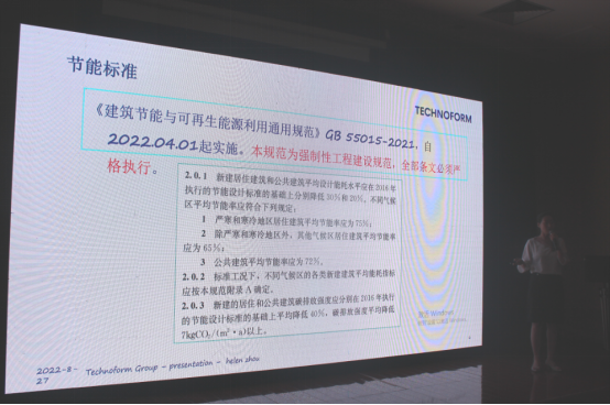 祝賀“2022綠色地產(chǎn)項(xiàng)目應(yīng)用技術(shù)全過程管理領(lǐng)域?qū)I(yè)技術(shù)轉(zhuǎn)移轉(zhuǎn)化能力提升高級(jí)研修班”成功舉辦