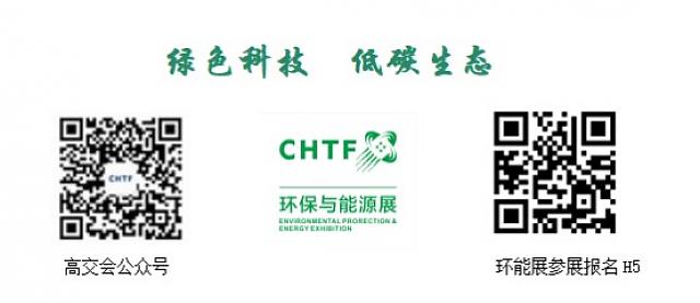 精耕水務(wù)_硬核出“技”_高交會助推環(huán)保產(chǎn)業(yè)高質(zhì)量發(fā)展