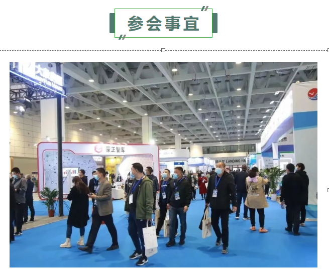 關于舉辦“2023第十屆山東省綠色建筑與新型建筑工業化展覽會”的通知