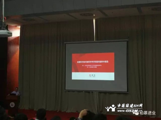 廈門(mén)BlM標(biāo)準(zhǔn)化應(yīng)用體系交流會(huì)