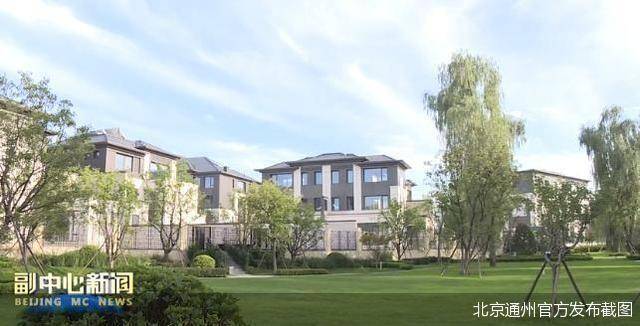 綠色建筑面積達1005萬平方米,北京城市副中心成國內首個大型公共建筑“綠建三星級”地區 綠色建筑面積達1005萬平方米,北京城市副中心成國內首個大型公共建筑“綠建三星級”地區